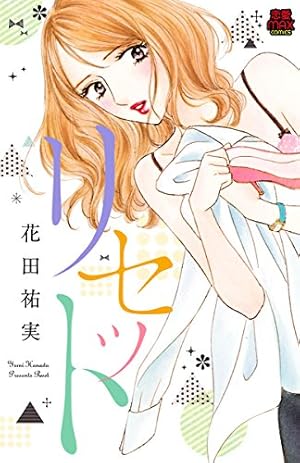 プライベート・ドクター シークレット・カルテ 1 プライベート・ドクター シークレット・カルテ 1 (MIU 恋愛MAX COMICS